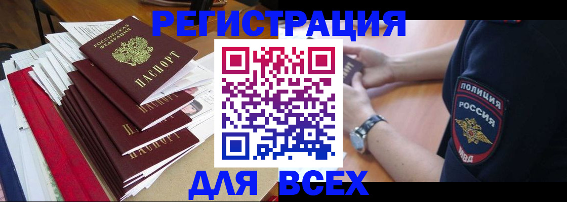 прописка для военкомата в Ливны
